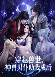 铁皮心跳 漫画屋连载封面