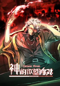 说书人不下班 漫画屋连载封面